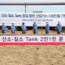 호남산소 이미지