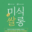 미쌀롱 이미지