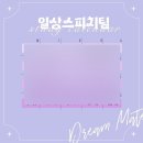 (주)드림월드플러스 | 스피치스터디 드림메이트 일상스피치 25기 수강후기 (진행방식,장단점,추천여부까지!)