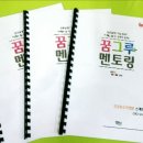 꿈그루수학