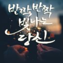 미안하다는 말보다는 우리 '사랑한다'고 말해요💓 이미지