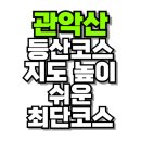 관악산 이미지