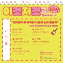재즈&클래식음악교습소