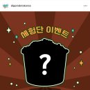 디핀다트아이스크림
