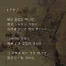 채근담(菜根譚) - 전집 제151장 / 물은 파도만 일지 않는다면 조용하다. 이미지