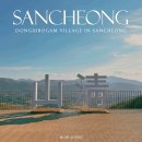산들한의원 | 경남 산청 여행 동의보감촌 무릉교 출렁다리 전망대 등 꿀팁 정보