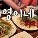 지영이네아지트 이미지