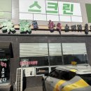 기장골프 야외스크린 연습장 이미지