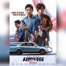 덕희 (결말포함 리뷰, 평점, 스포주의)...다양한 과자들이 있는 종합선물세트인데 맛있는건 찾기 힘드네..