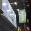 부산더덕삼겹살 | 맛집, 당감동 맛집깨기, 삼겹살 멜젓맛집, 당감동 더덕 삼겹살 맛집, 홍길동 더덕 삼겹살 내돈내산 후기