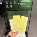 오늘의 아이 | 서울 전시회 데이트 히무로 유리 오늘의 기쁨 내돈내산 추천 후기 굿즈 그라운드시소 한남