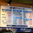 아싸회포차 이미지