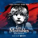 [ 뮤지컬 ] 레미제라블 2023 (Les Miserables 2023) | 나 홀로 너와 함께한 상상 :)