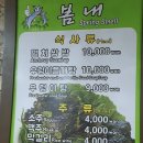 봄내멸치쌈밥 | 줄 서서 먹는 김해 장유 맛집 👉 봄내 멸치쌈밥 솔직후기