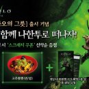 디아블로 이미지