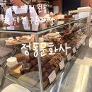 일월문화사 | 대전 빵투어 필수코스 정동문화사 오픈런 웨이팅후기 메뉴추천