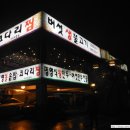 신길중앙주유소 | [신풍역 맛집] 5월 가정의달 가족외식 신길동 모임장소 여기~