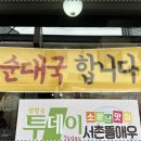 항아리곱창 이미지