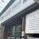 이사부중화요리 - 용인시 처인구 교동로10번길 6 | 이사부중화요리