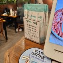 오산참기름 | 오산 세마역 맛집 양심소 세교점 방문 추천 후기