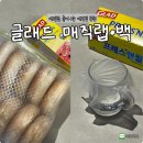 찌개백개 반찬백개 | 주방템 추천 l 글래드 매직랩, 늘어나는 매직백 여름철 음식 보관에 최고