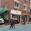 합정전철역 7번출구 | 1.15 미쉐린 빕구르망에 선정된 이북식 손만두국이 유명한 합정동 미필담 마포구 성지3길 합정역7번출구