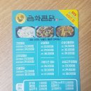 금화찜닭 덕천점 | 덕천동 찜닭전문점 [금화찜닭] 여기 양념을 잘하네!!