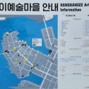 대평동마을회(깡깡이예술마을) 이미지