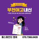 패스파인더어학원 이미지