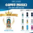 한국수제음료협회