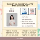 나무와꿈어린이집 | 은평의 노란 은행나무 아래에서 다시 ‘이음’을 생각...국공립 어린이집 연합 부모교육 후기(ft. 초등...