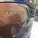 가든자동차공업사