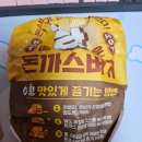 제이제이버거 이미지