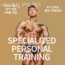 에이오 피티 | 철산동헬스 에이오짐 PT&amp;헬스 피티 추천