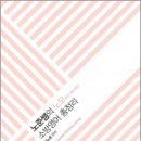 ( 박노준소방영어 )노준쌤의 노모(NO MORE) 소방영어 총정리,박노준,한국공무원사관학원 이미지