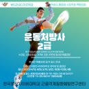 위례정체정심태권도장 이미지