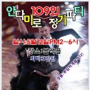더안다미로 이미지