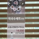 산성막국수 이미지