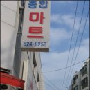 원문슈퍼