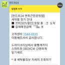 런드리24면목근린공원점