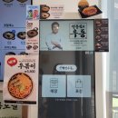 역전우동0410 인천서창점 이미지