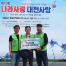 (2025년5월24일) 제 10회 나라사랑 대전 사랑 태극기사랑...(557회) 이미지