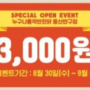 누구나홀딱반한닭반구점 이미지