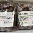 웃골 | 장에 좋다고 해서 알게 된 웃골농원, 유기농 밤 두 번째 구매 후기