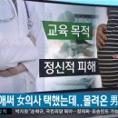 애써 여의사 택했는데…男의대생 `출산 참관` 이미지