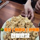 진영반점 - 김해시 진영산복로115번길 9 | 진영반점
