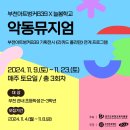 (재)부천문화재단 이미지