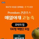매일야채랑