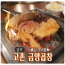 금 양 네이버블로그