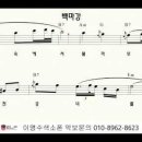 이명수색소폰학원